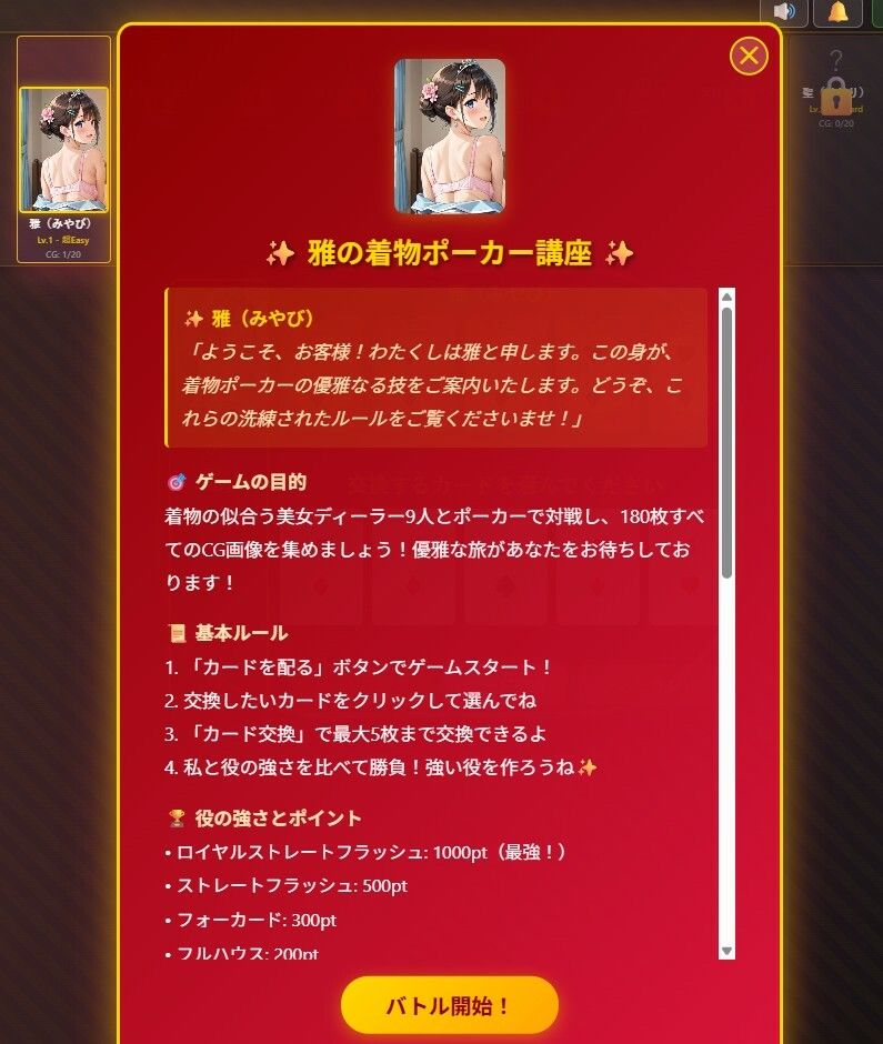 極・着物  ポーカーガールズコレクション - サンプル画像 2