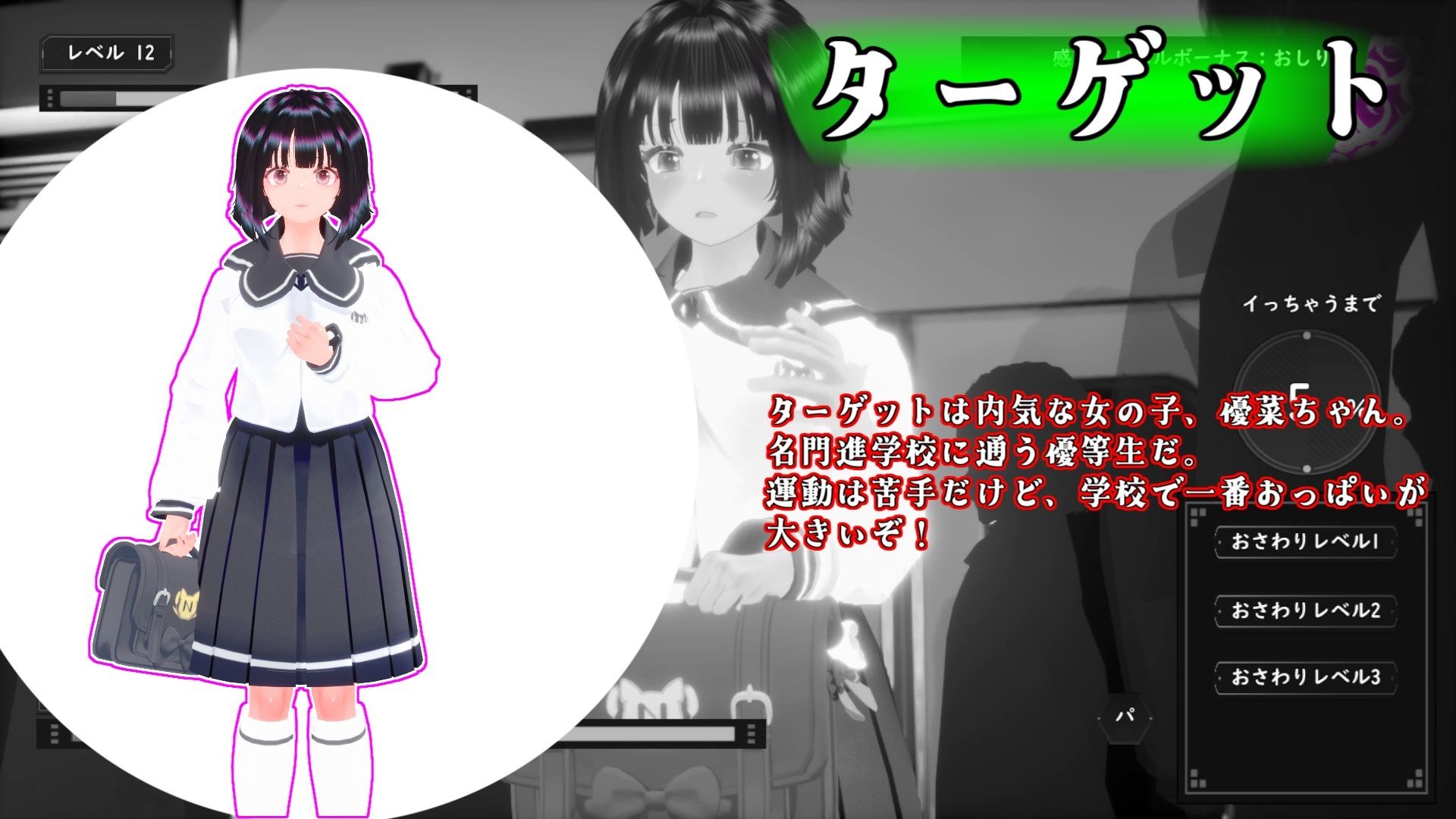 おさわりメトロがぐ〜るぐる おとなしJK編 - サンプル画像 1