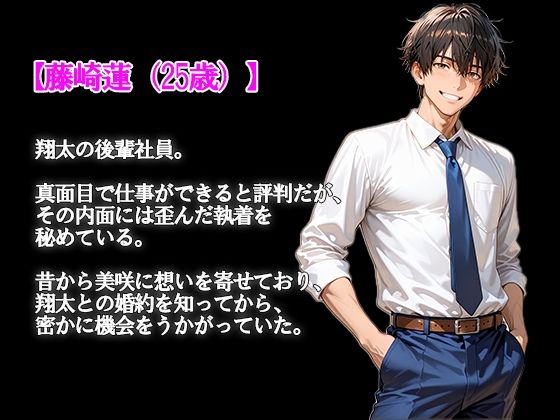 寝取られ花嫁〜結婚式までに堕ちた私〜 - サンプル画像 6