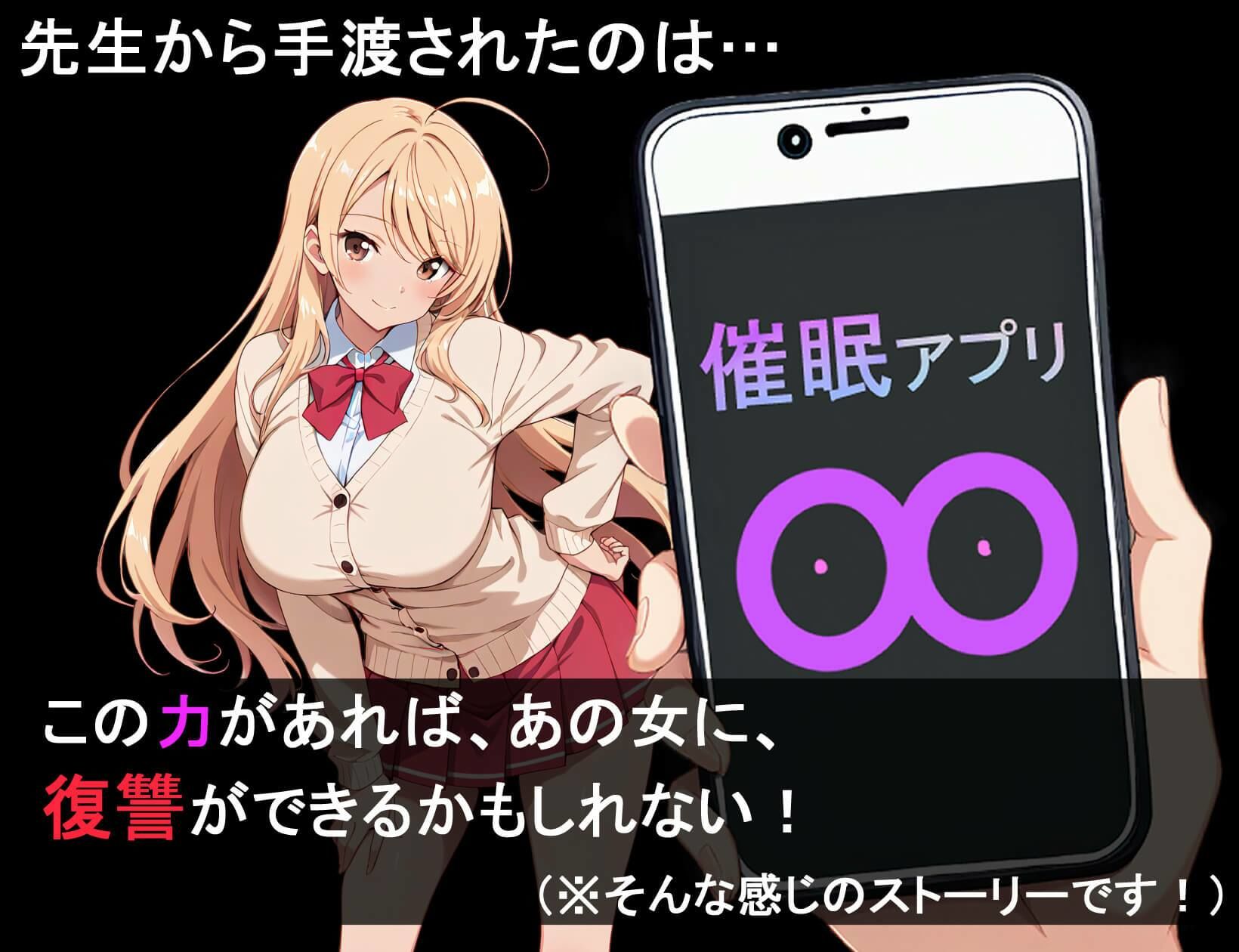 ヤリもく催●アプリ！！ - サンプル画像 2