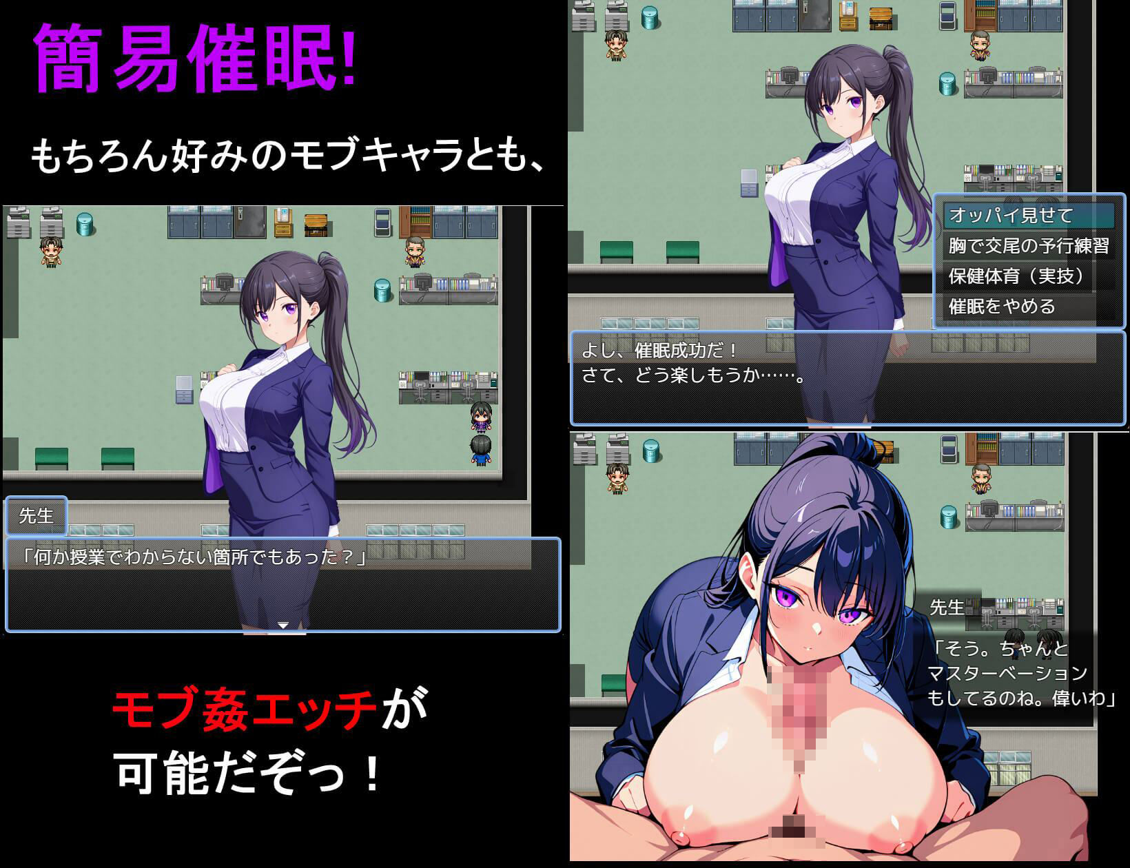 ヤリもく催●アプリ！！ - サンプル画像 6