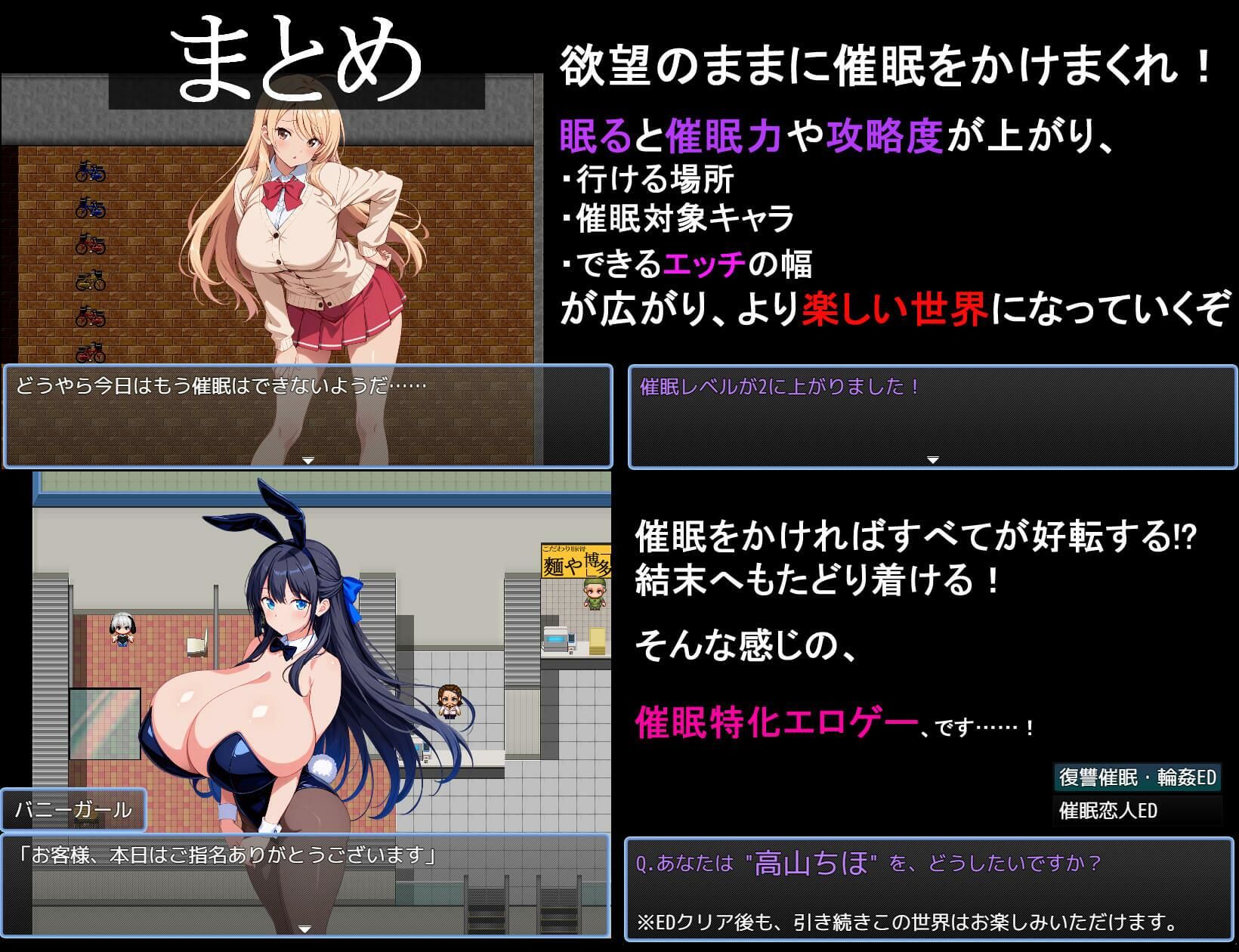 ヤリもく催●アプリ！！ - サンプル画像 9