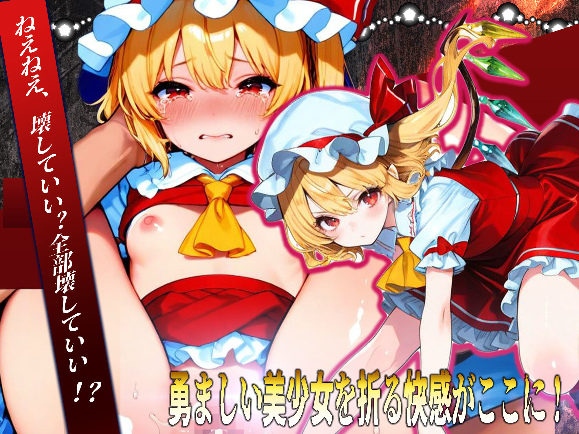 東方雀符録  〜幻想郷からの帰還〜脱衣麻雀ローグライク  もう会うこともないだろうから無責任中出しを決めながらの旅路 - サンプル画像 5