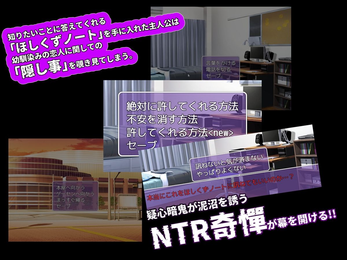 寝取られノート - サンプル画像 1