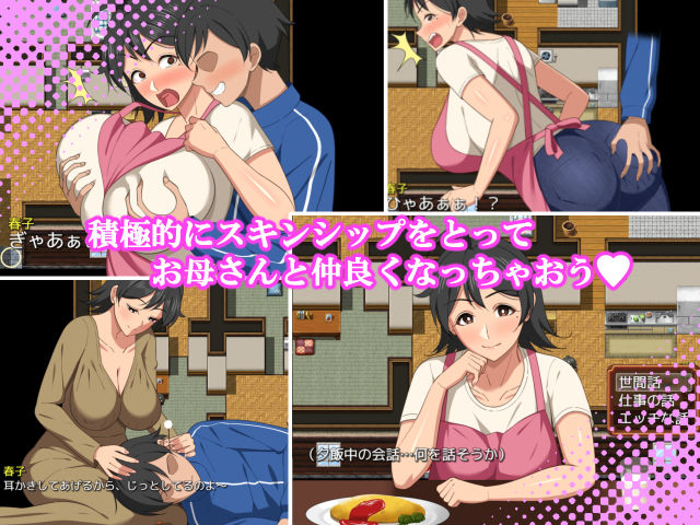 母との日常！らぶらいふ - サンプル画像 3