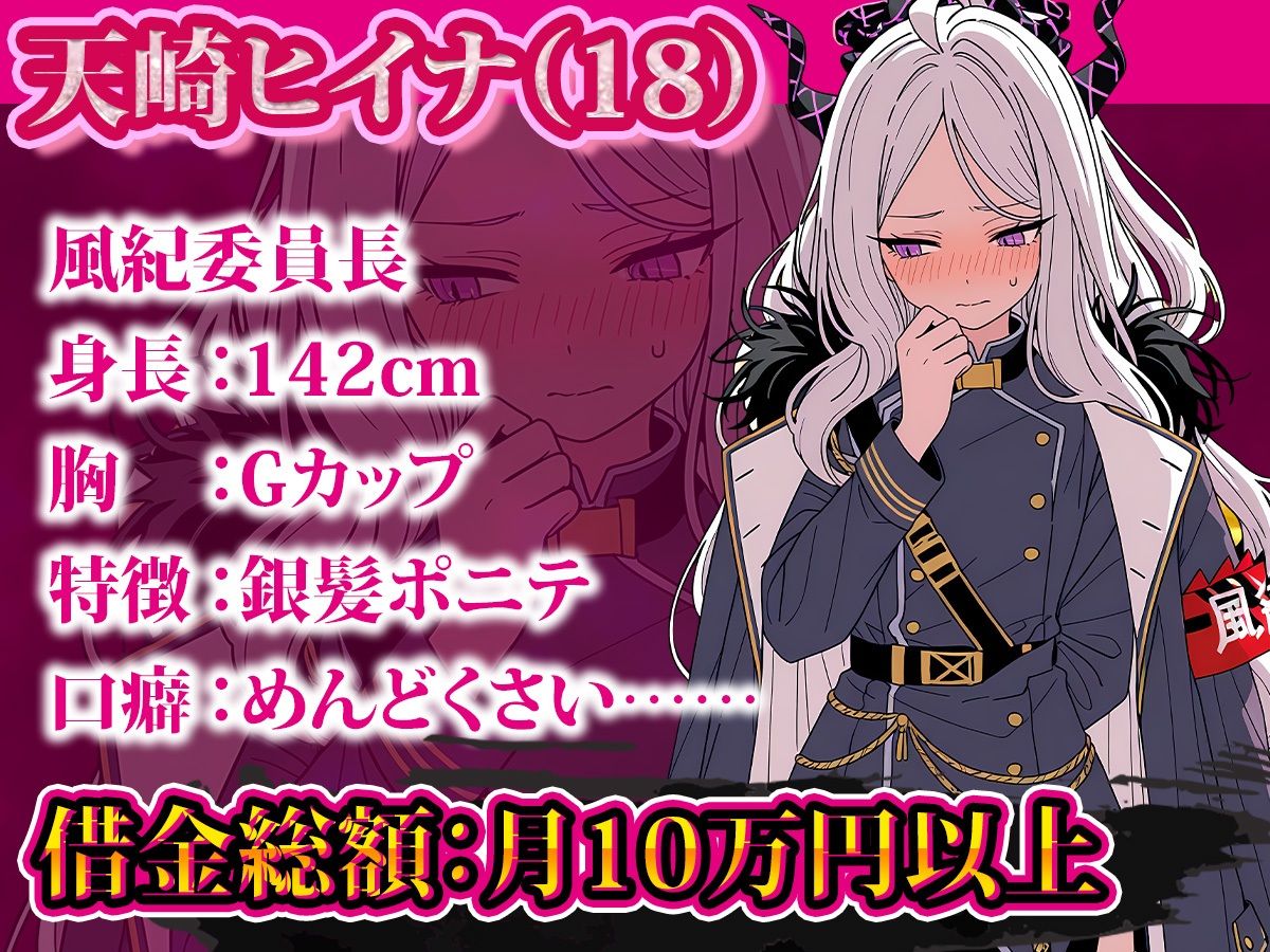 お金で買える風紀委員長〜分からせパズル＆クリッカー〜 - サンプル画像 2