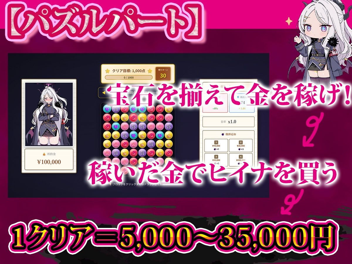お金で買える風紀委員長〜分からせパズル＆クリッカー〜 - サンプル画像 3