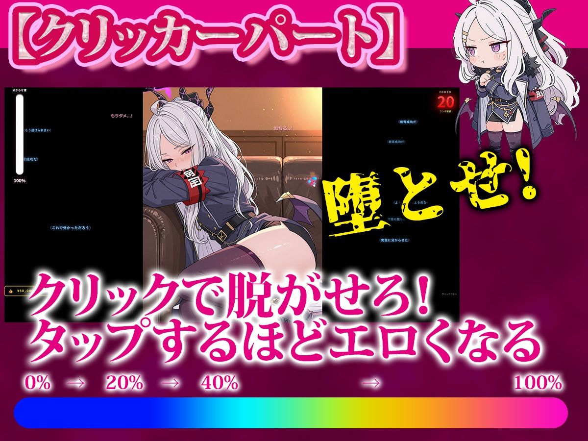 お金で買える風紀委員長〜分からせパズル＆クリッカー〜 - サンプル画像 4