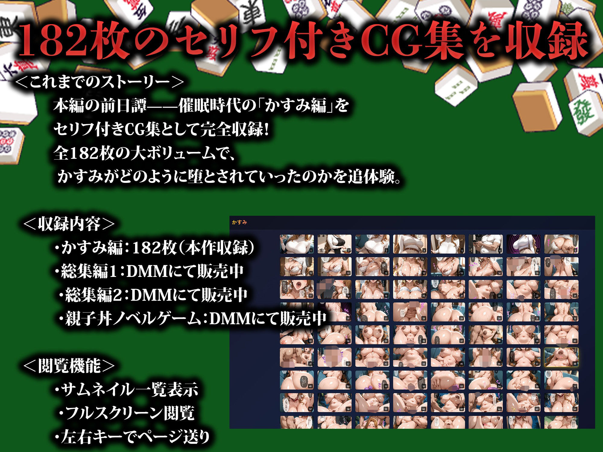 親子丼脱衣麻雀〜催●が解けた夜に〜 - サンプル画像 4