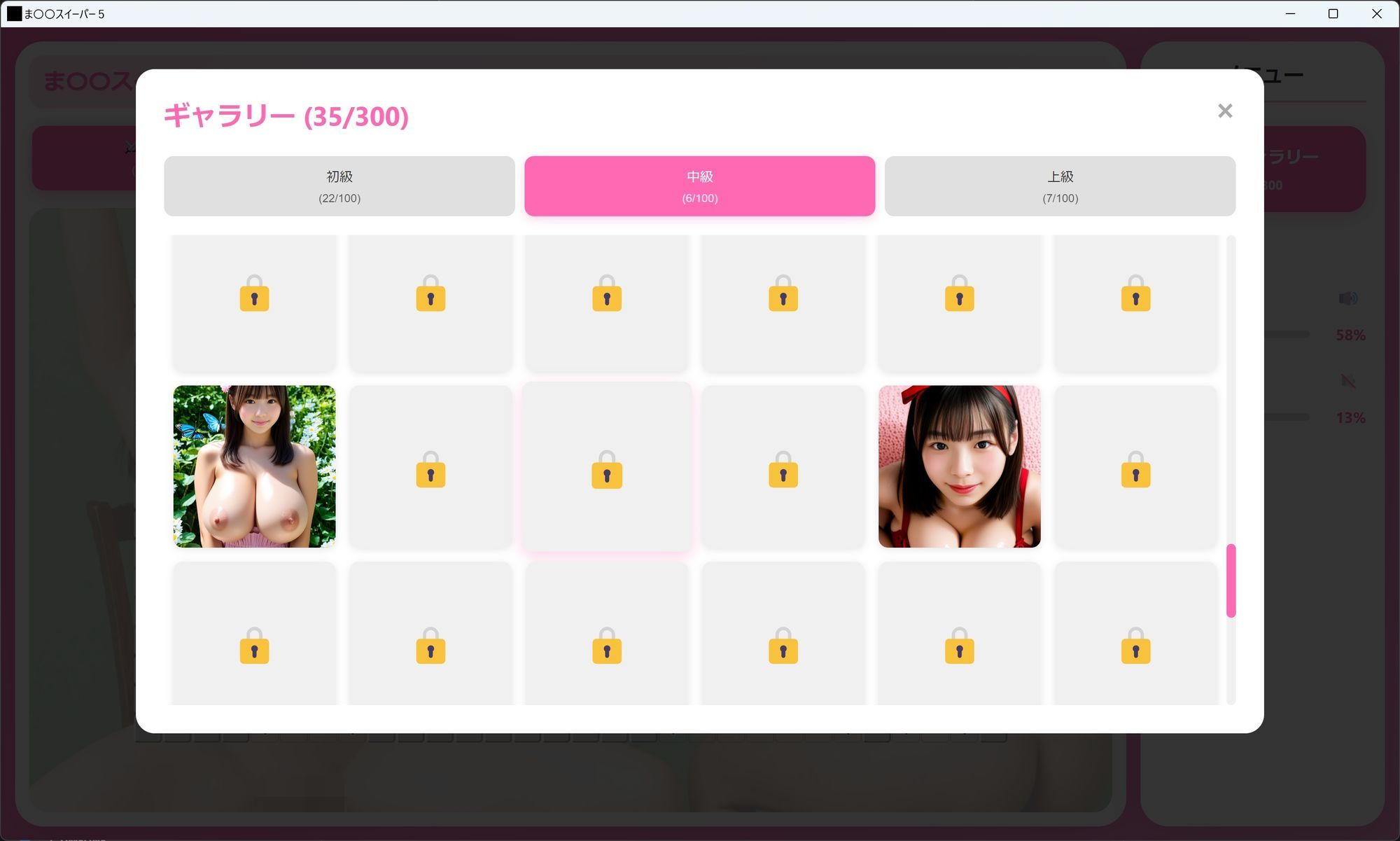 マインスイーパー 〜秘密のコレクション5〜 - サンプル画像 4