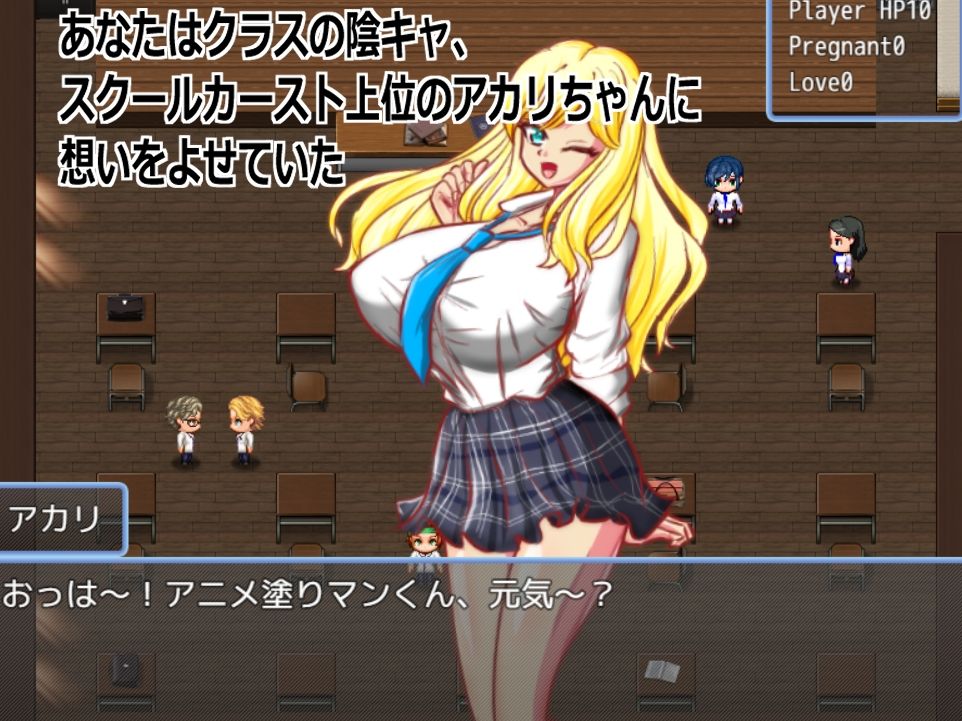 Live2D［母乳JKギャル孕ませ］母乳体質金髪巨乳ギャルJKにサッカー部のイケメンが告白したけど僕とセフレになり搾乳乳首責め、中出しして寝取り妊娠孕ませるエロゲー - サンプル画像 1