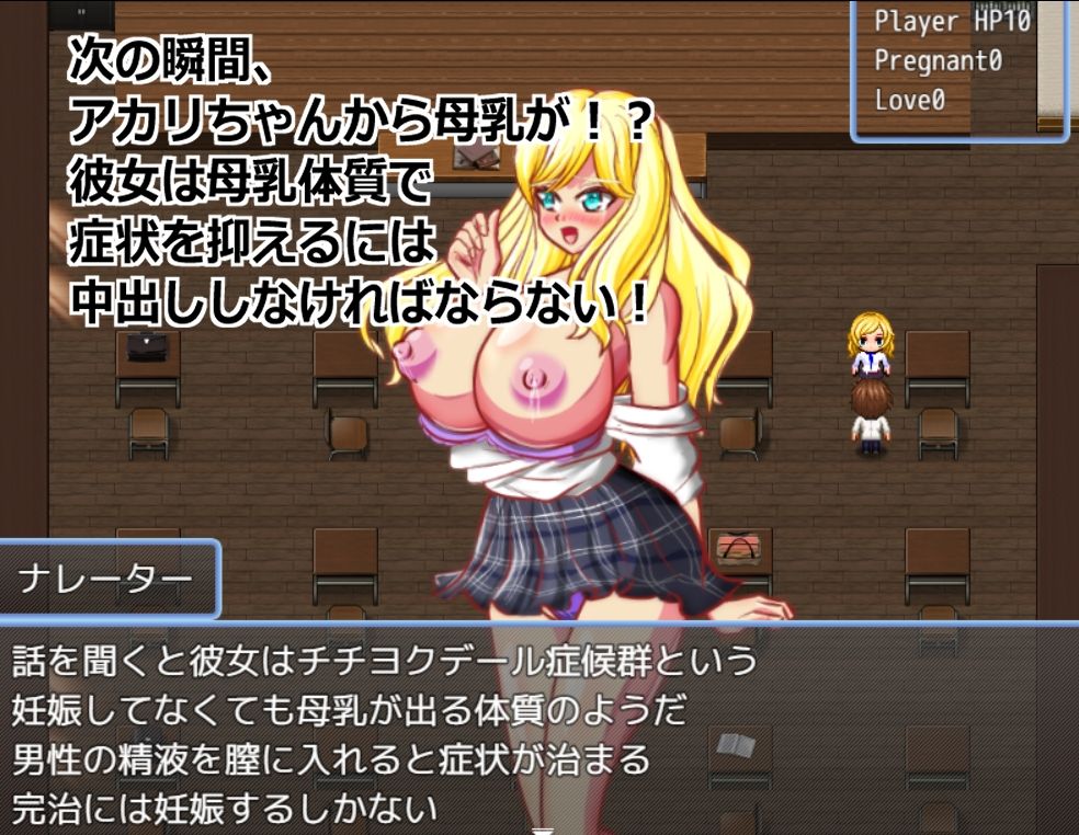 Live2D［母乳JKギャル孕ませ］母乳体質金髪巨乳ギャルJKにサッカー部のイケメンが告白したけど僕とセフレになり搾乳乳首責め、中出しして寝取り妊娠孕ませるエロゲー - サンプル画像 3