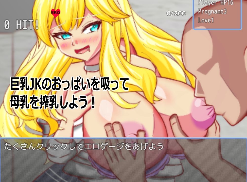 Live2D［母乳JKギャル孕ませ］母乳体質金髪巨乳ギャルJKにサッカー部のイケメンが告白したけど僕とセフレになり搾乳乳首責め、中出しして寝取り妊娠孕ませるエロゲー - サンプル画像 5