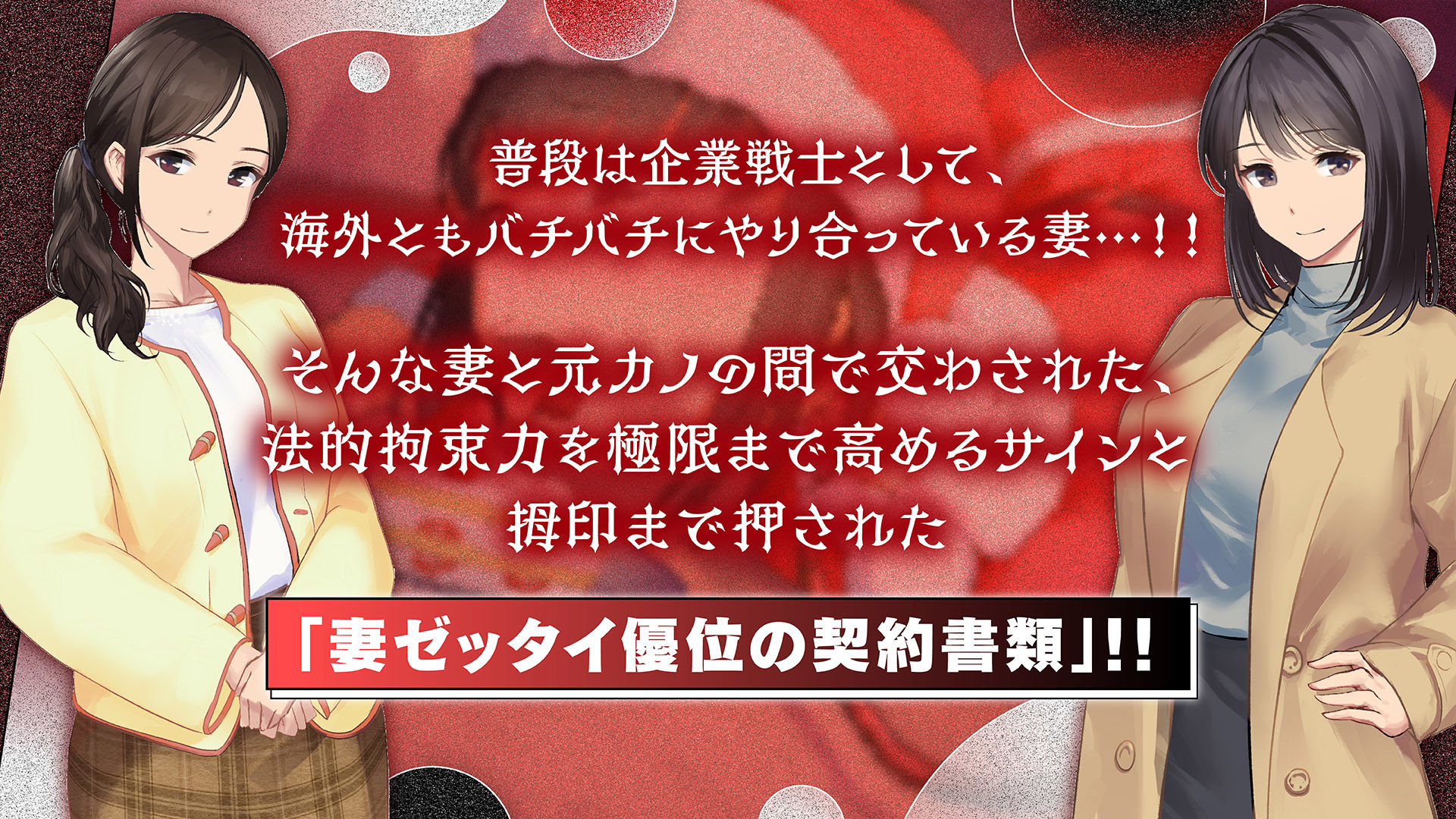 鬼嫁調教2 〜ドSな妻が、よりドSな「元カノ」から「再び」調教されるなんて……〜 - サンプル画像 3
