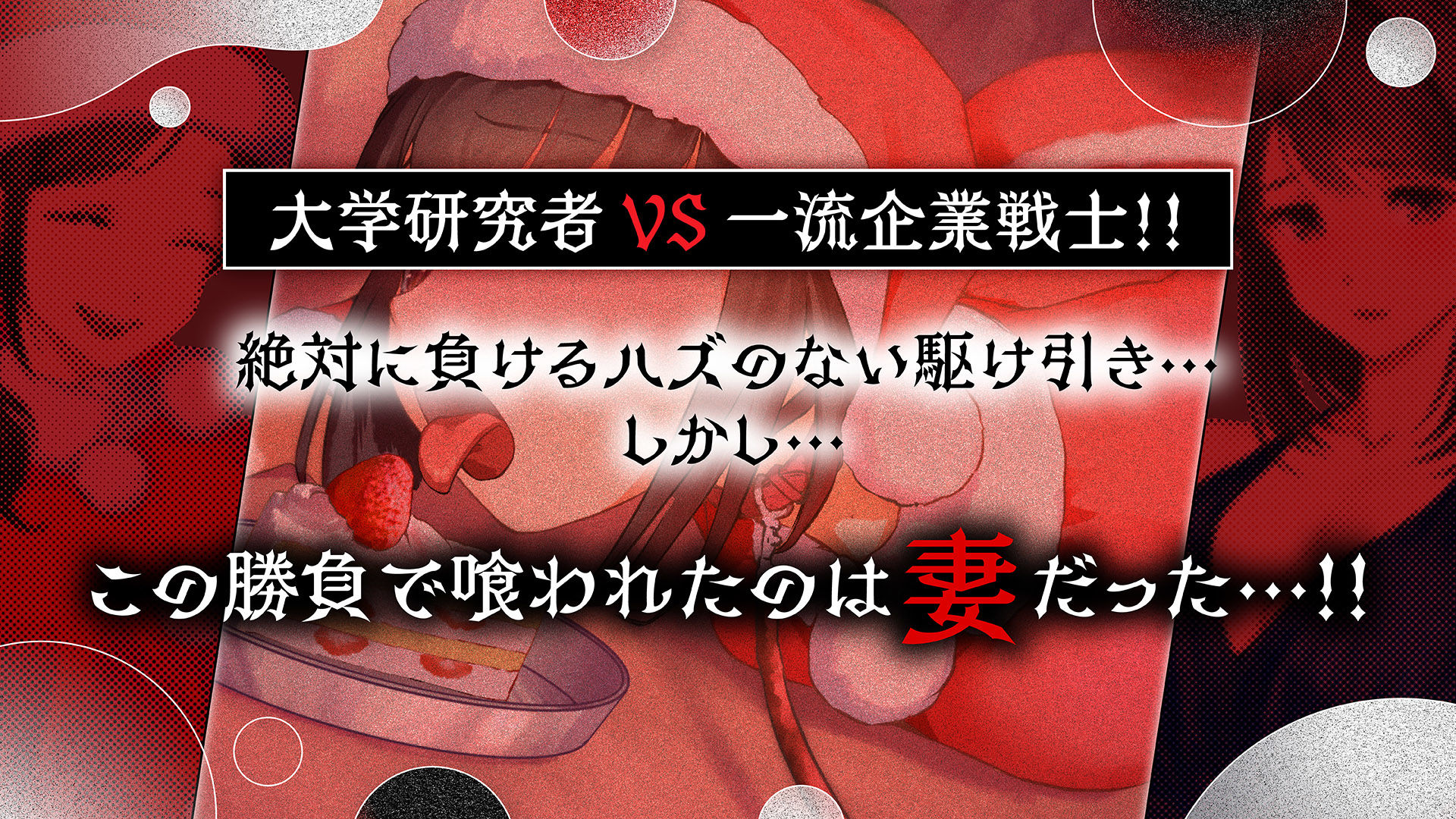 鬼嫁調教2 〜ドSな妻が、よりドSな「元カノ」から「再び」調教されるなんて……〜 - サンプル画像 5