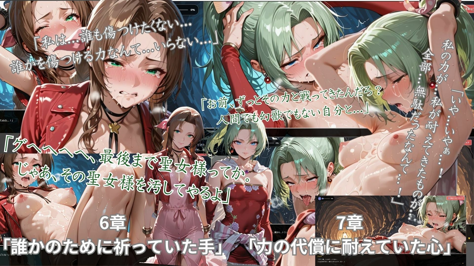 ゴブっと異世界侵略3 - クリスタルの戦士  希望が絶望に変わる時 - サンプル画像 5