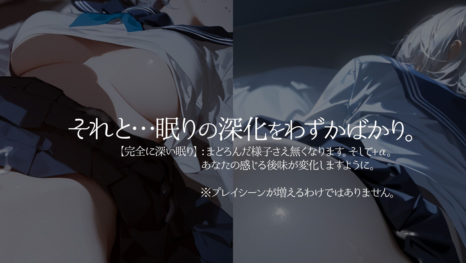 帰ったら寝ちゃう子。衣装追加DLC - サンプル画像 4