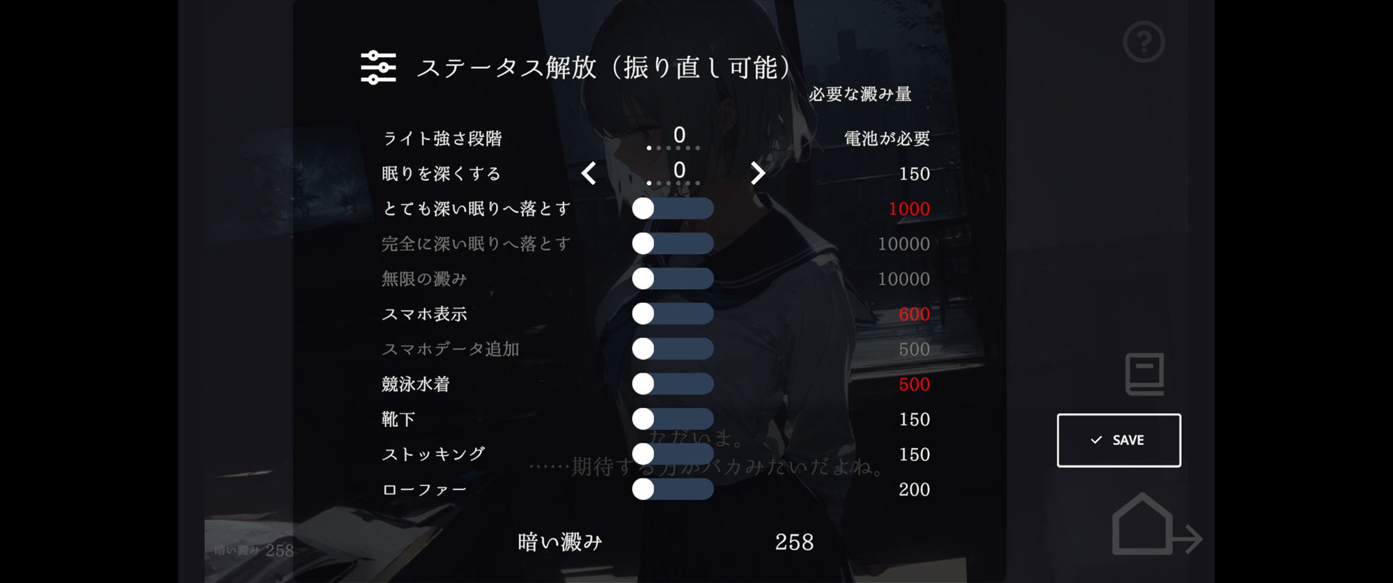 帰ったら寝ちゃう子。衣装追加DLC - サンプル画像 5