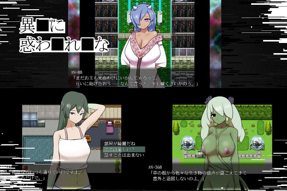 Anomaly Lover - サンプル画像 3