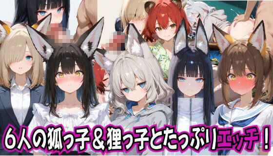 ごんぎつねさんにおねがいっ！2〜赤緑の戦い〜 - サンプル画像 4