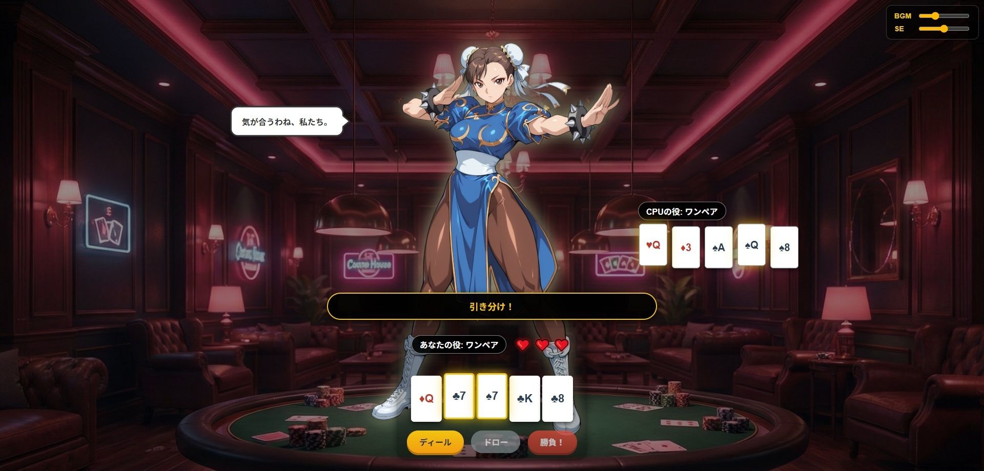 3DCG×アニメ風！極上の美女を剥ぎ取る「豪華絢爛」な脱衣ポーカー - サンプル画像 3