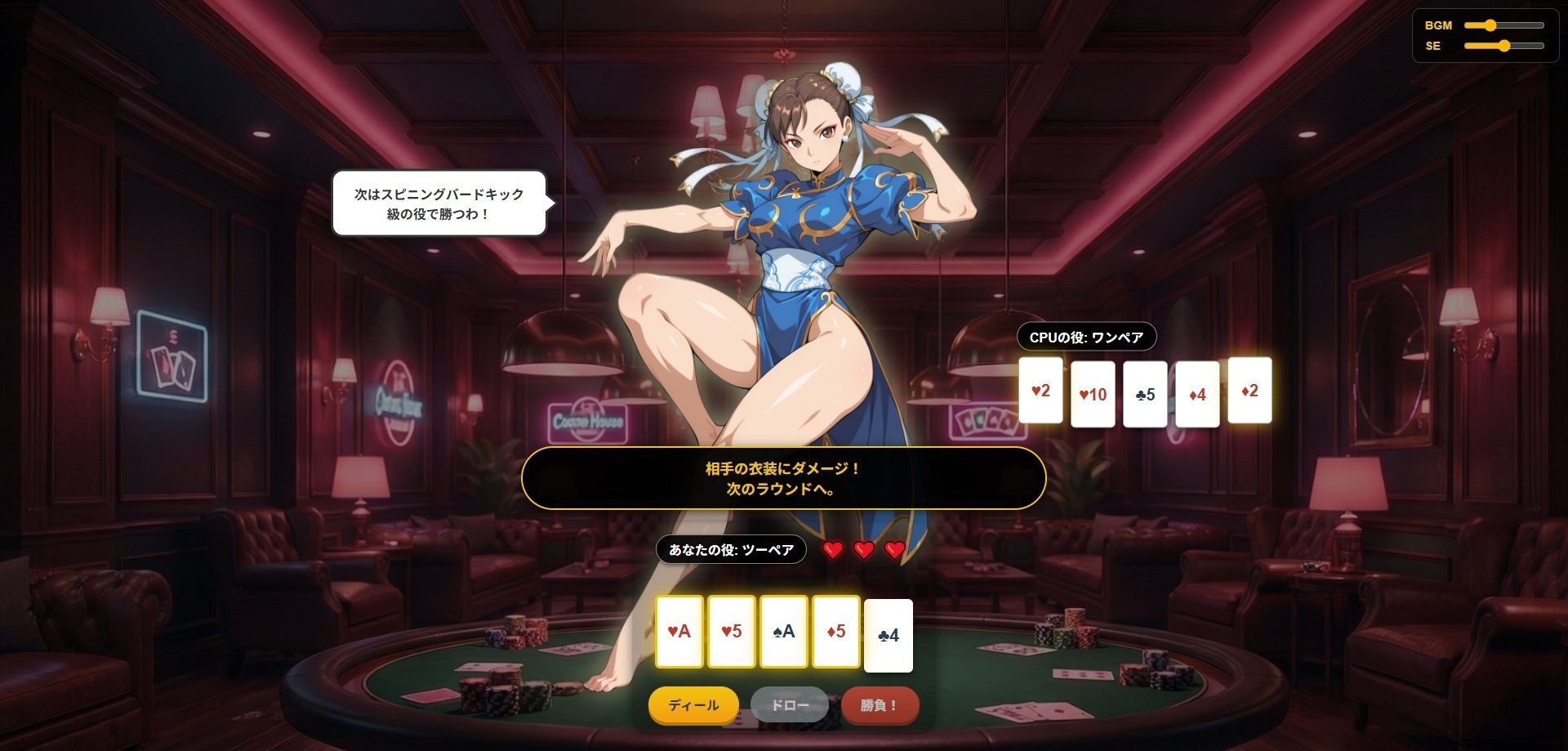 3DCG×アニメ風！極上の美女を剥ぎ取る「豪華絢爛」な脱衣ポーカー - サンプル画像 4