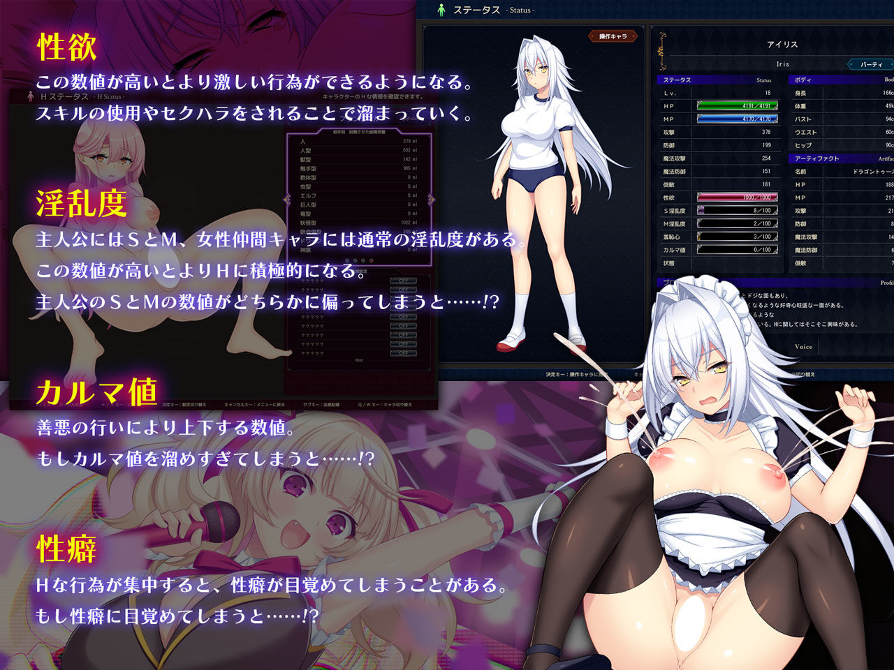 ドラゴンブラッド〜竜の呪いと精液で神に復讐を誓うRPG〜 - サンプル画像 1