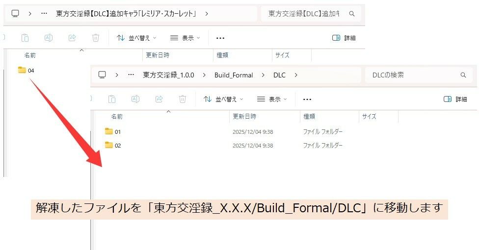 東方交淫録【DLC】追加キャラ「レミリア・スカーレット」 - サンプル画像 4