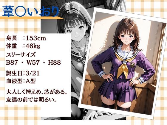 憧れのアイドル葦○いおりのみだらな日常 - サンプル画像 1