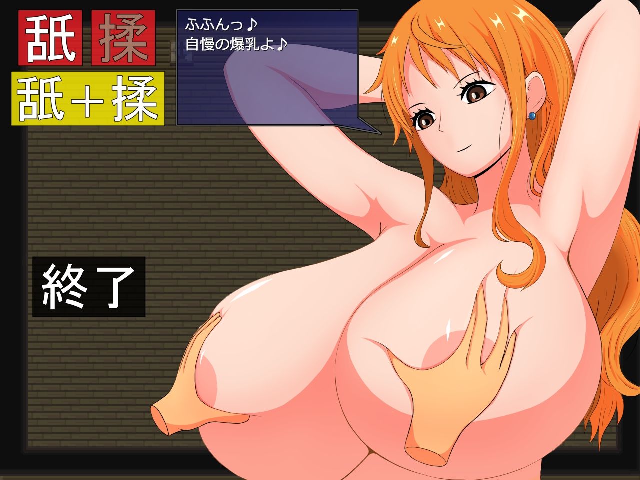 デカパイレーツ - サンプル画像 5