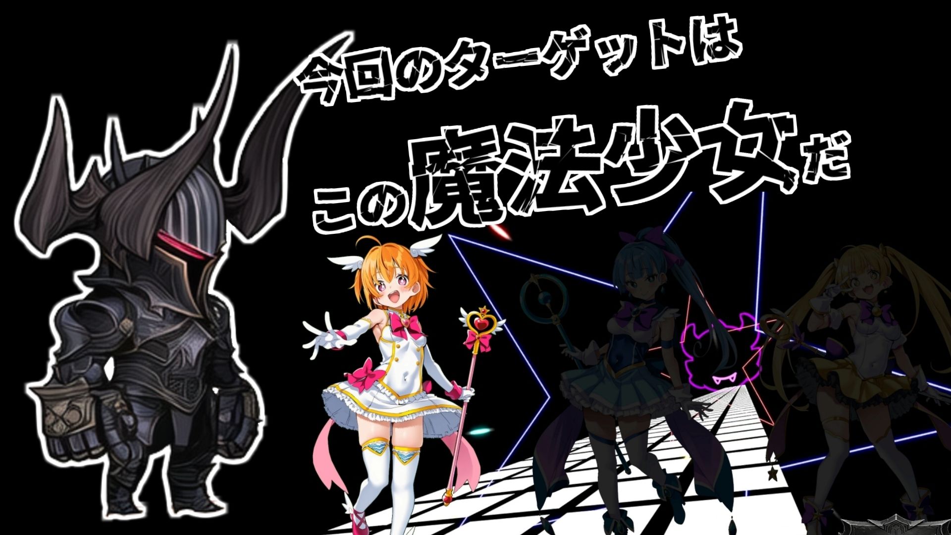 敗北魔法少女 〜アプリティール〜 - サンプル画像 2