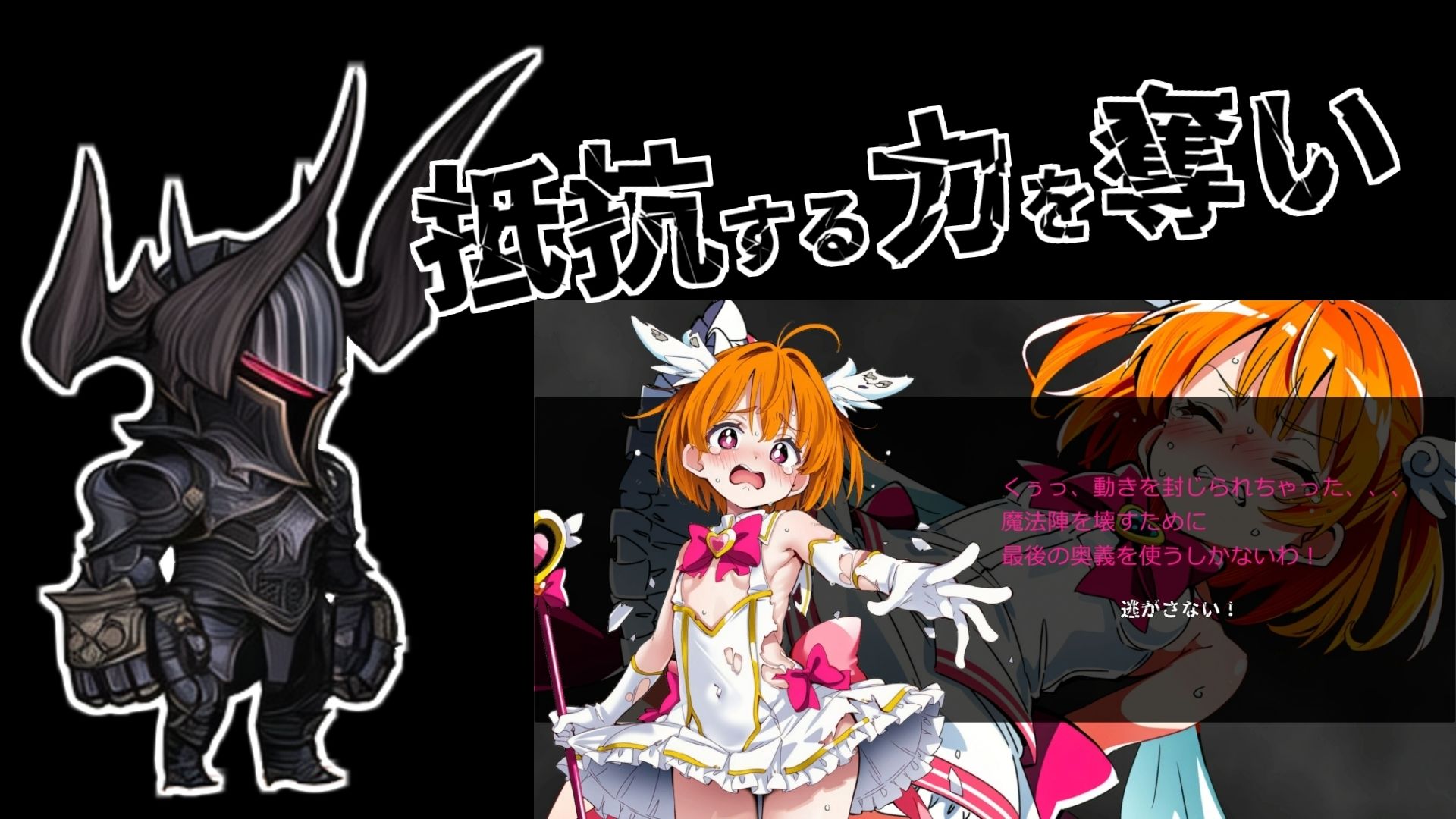 敗北魔法少女 〜アプリティール〜 - サンプル画像 4