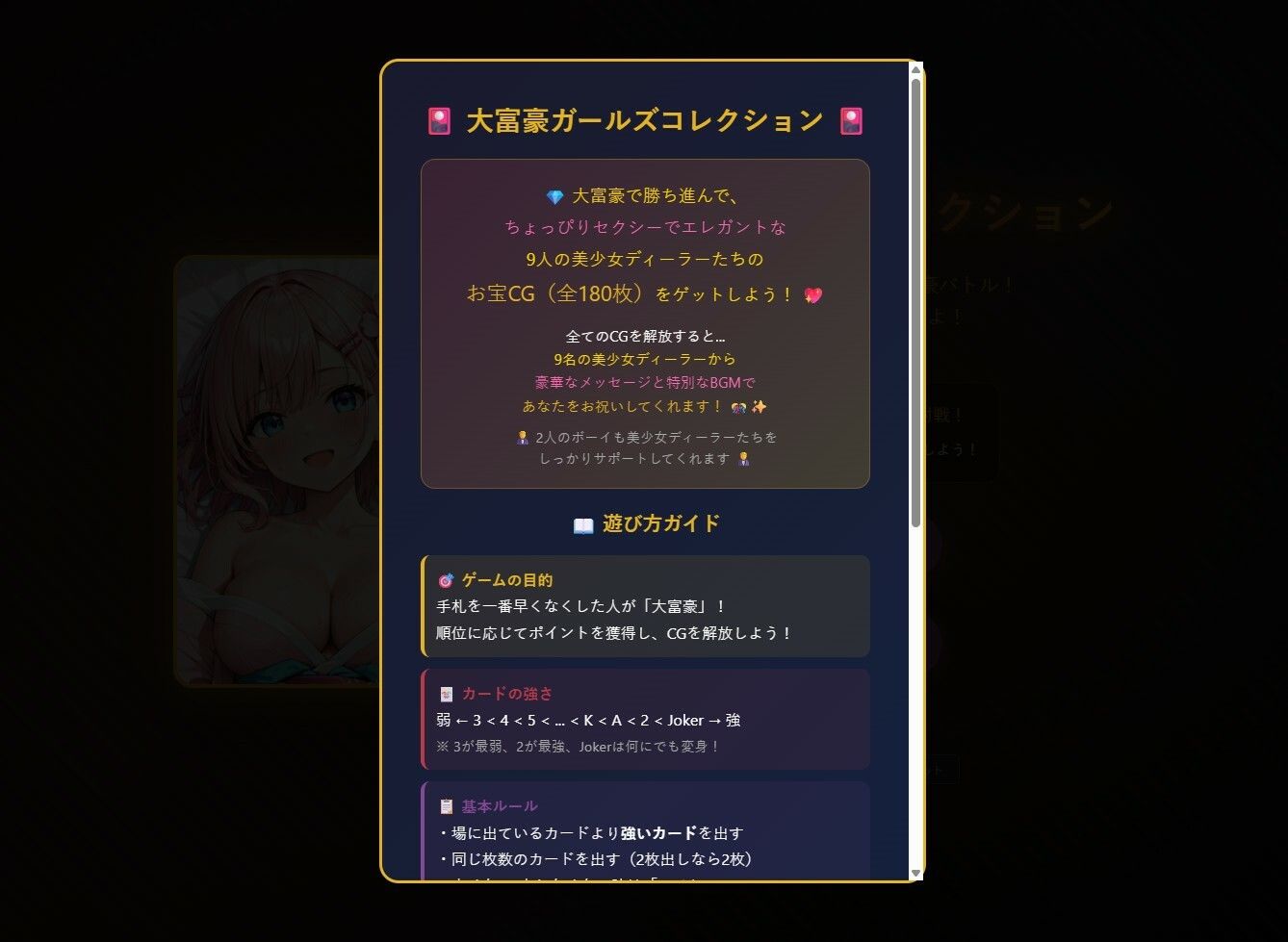 大富豪 Girls Collection - サンプル画像 5