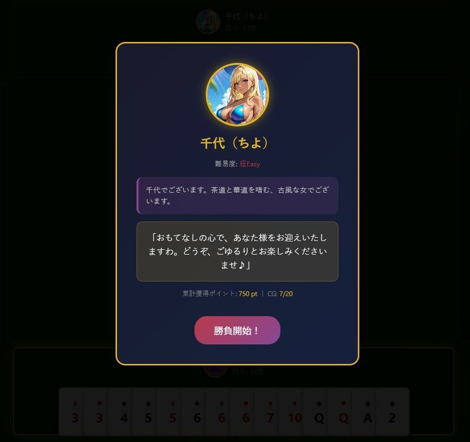 大富豪 Girls Collection - サンプル画像 6