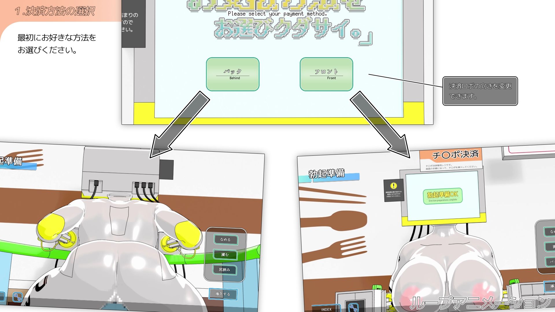 お支払方法をお選びクダサイ。 - サンプル画像 1