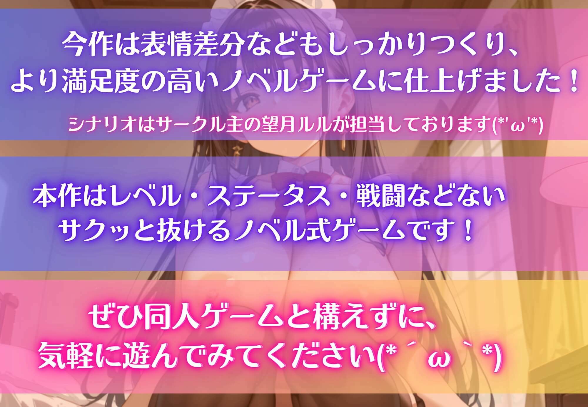 私を食べて、ご主人様〜遺産で美女メイドとヤリまくり！！〜 - サンプル画像 10