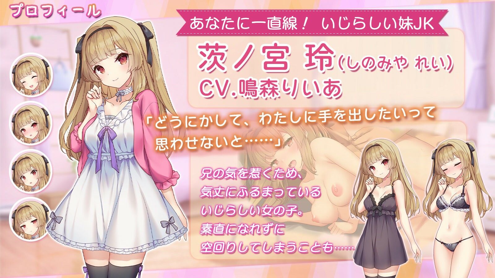 いじらしい！妹JKシンドローム  あなたに一途な妹と恋人になってイチャラブえっちな休日を謳歌する話 - サンプル画像 2