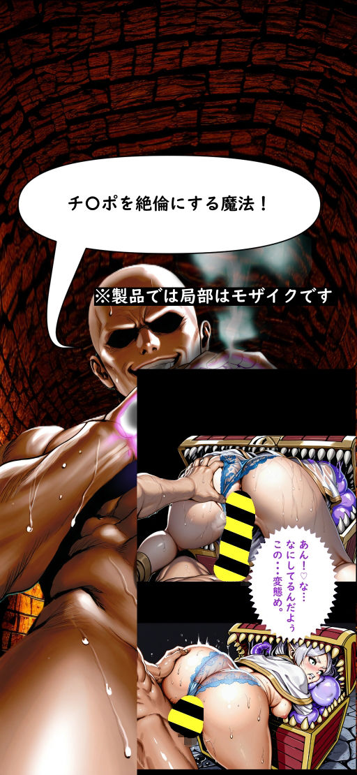 【ボイスコミック風】エルフの魔法使いの思いがけない試練 - サンプル画像 2