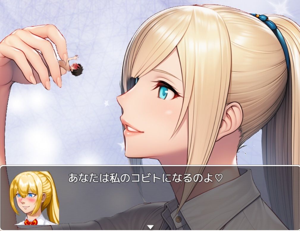 Shrinker Heaven ＃1 - サンプル画像 6