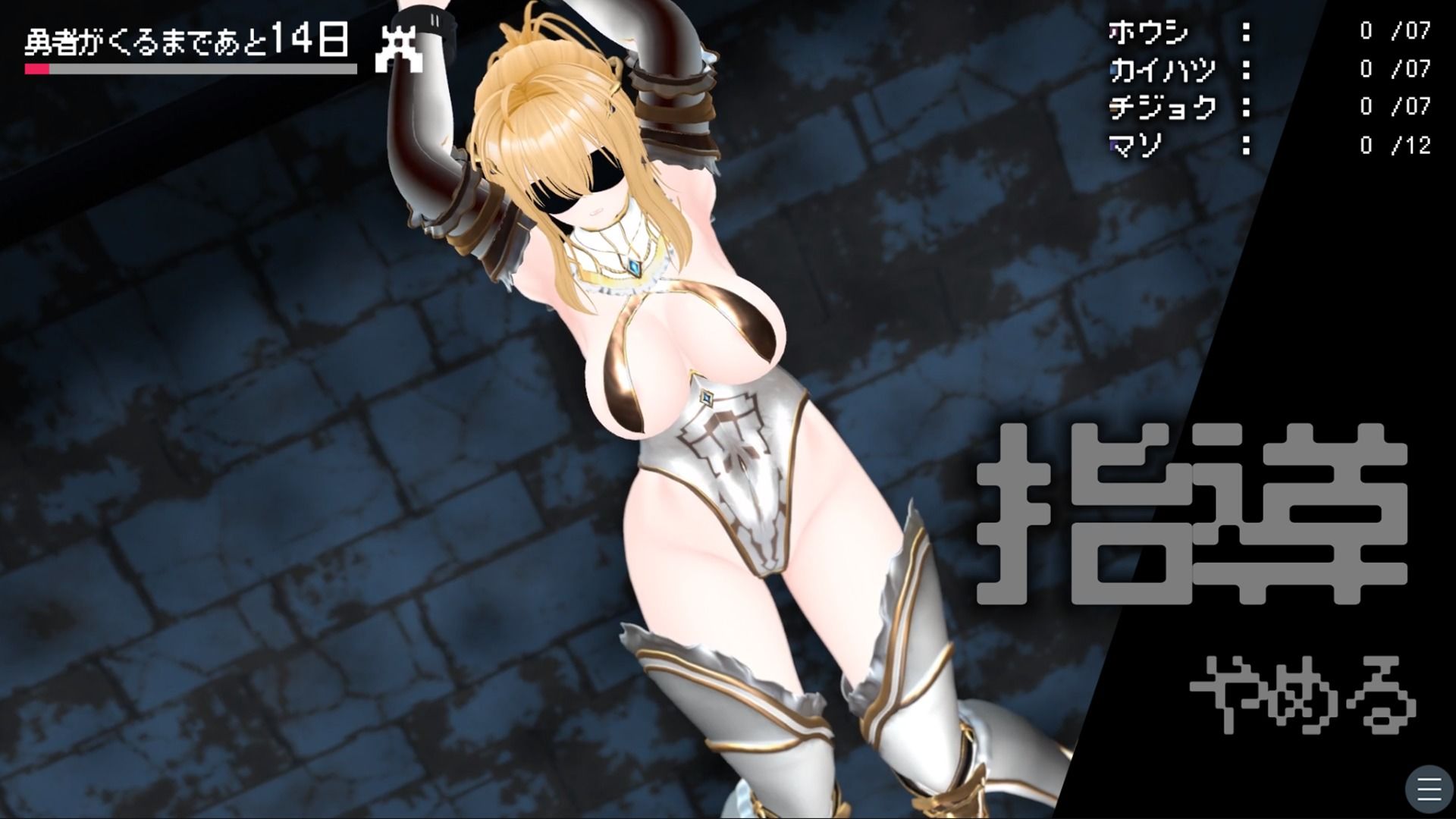 【CV:涼貴涼、篠守ゆきこ、春乃つくし】聖騎士を捕まえた！【魔王軍洗脳シミュレーション】 - サンプル画像 5