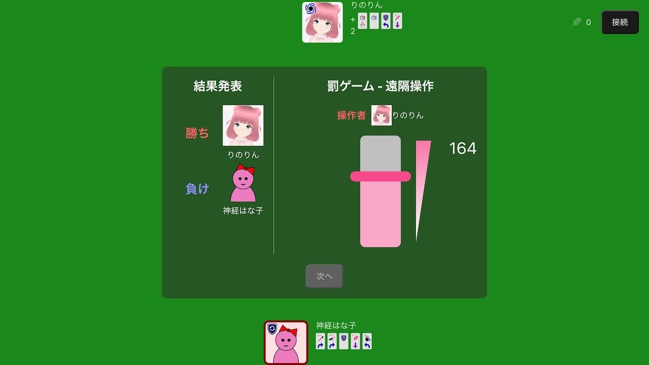 オンライン対戦可能！？カードを揃えると大人のおもちゃが動いちゃう神経衰弱 - サンプル画像 3