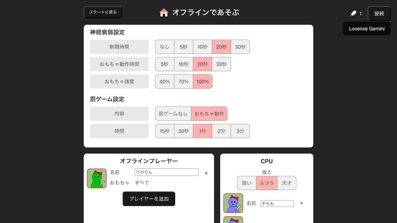 オンライン対戦可能！？カードを揃えると大人のおもちゃが動いちゃう神経衰弱 - サンプル画像 5