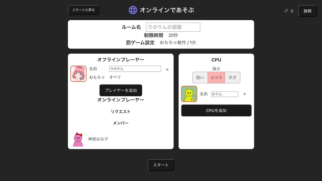 オンライン対戦可能！？カードを揃えると大人のおもちゃが動いちゃう神経衰弱 - サンプル画像 6