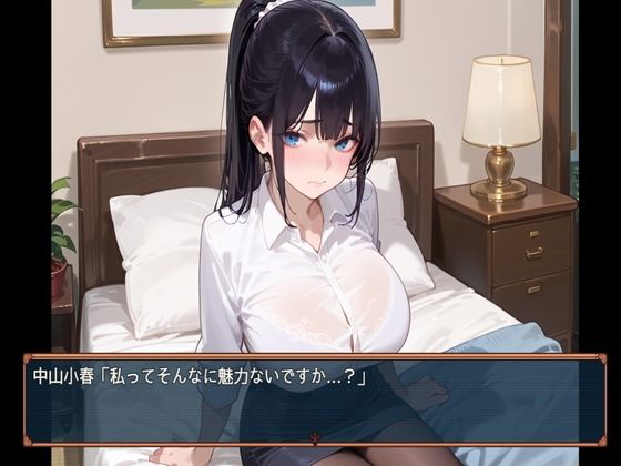 出張先の夜、君は部下じゃなくなった  1話 - サンプル画像 2