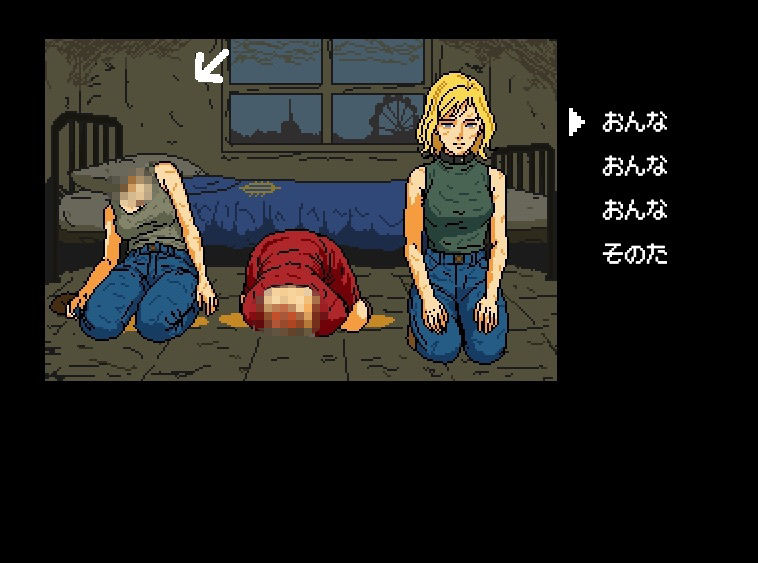 世紀末NPCアウト - サンプル画像 7