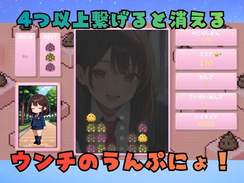 うんぷにょ！-スコアチャレンジver- - サンプル画像 2