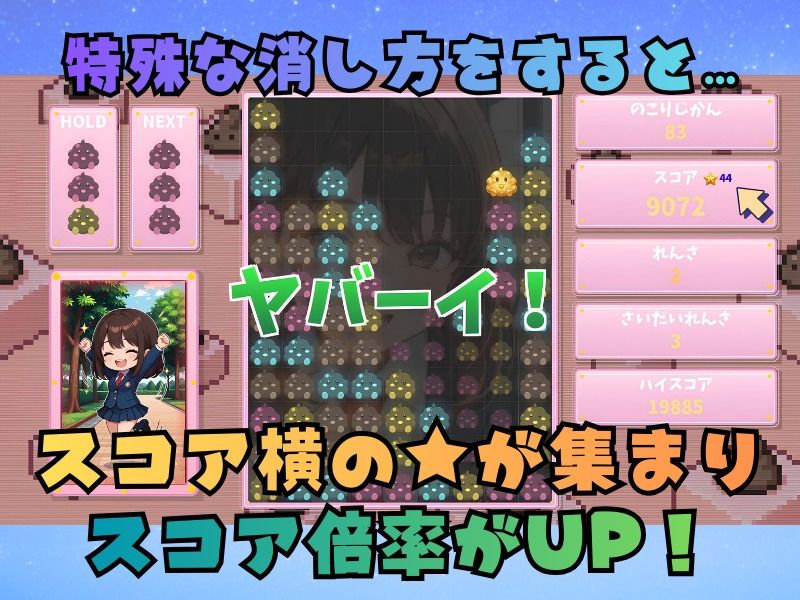 うんぷにょ！-スコアチャレンジver- - サンプル画像 3