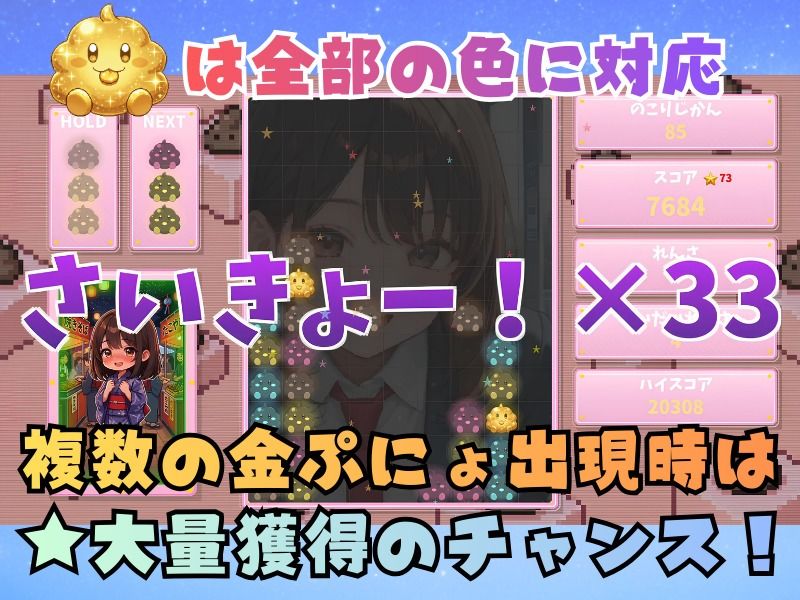 うんぷにょ！-スコアチャレンジver- - サンプル画像 4