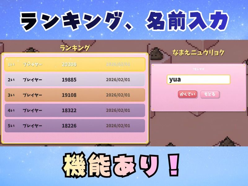 うんぷにょ！-スコアチャレンジver- - サンプル画像 5