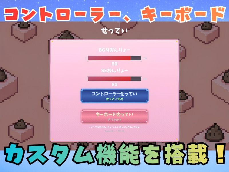 うんぷにょ！-スコアチャレンジver- - サンプル画像 6